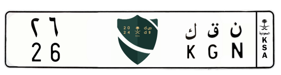 لوحة ن ق ك 26